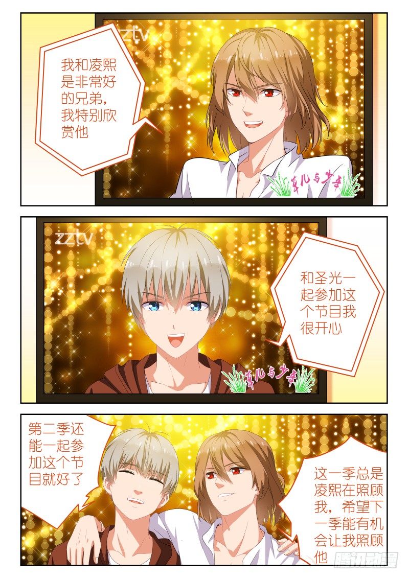 变身国王英语版漫画,第4话 姐你耍流氓？2图