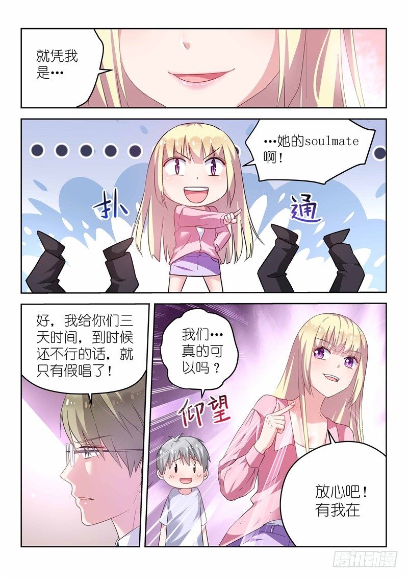 变身国王英语版漫画,第17话 放心，有我在！1图
