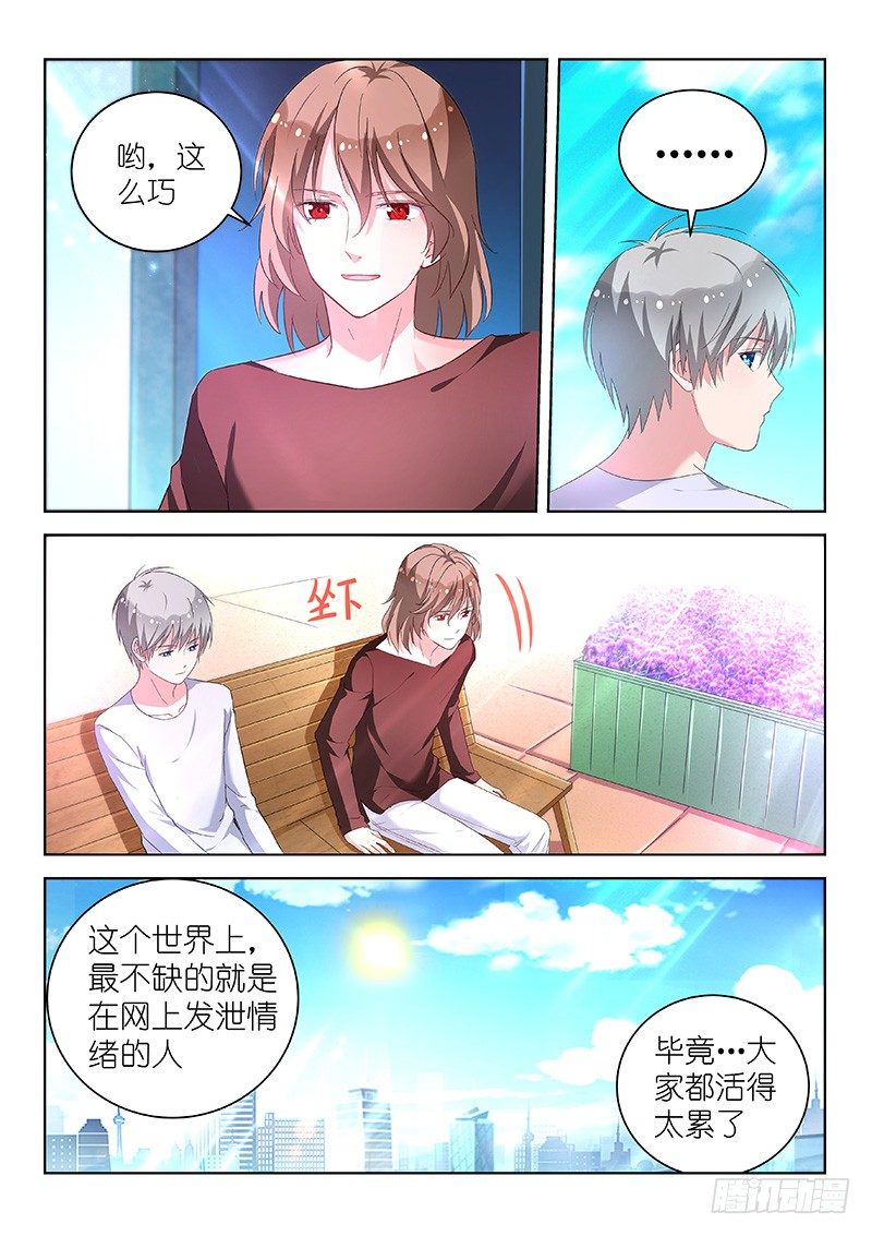 变身国王英语版漫画,第24话 为爱决斗吧！少年2图