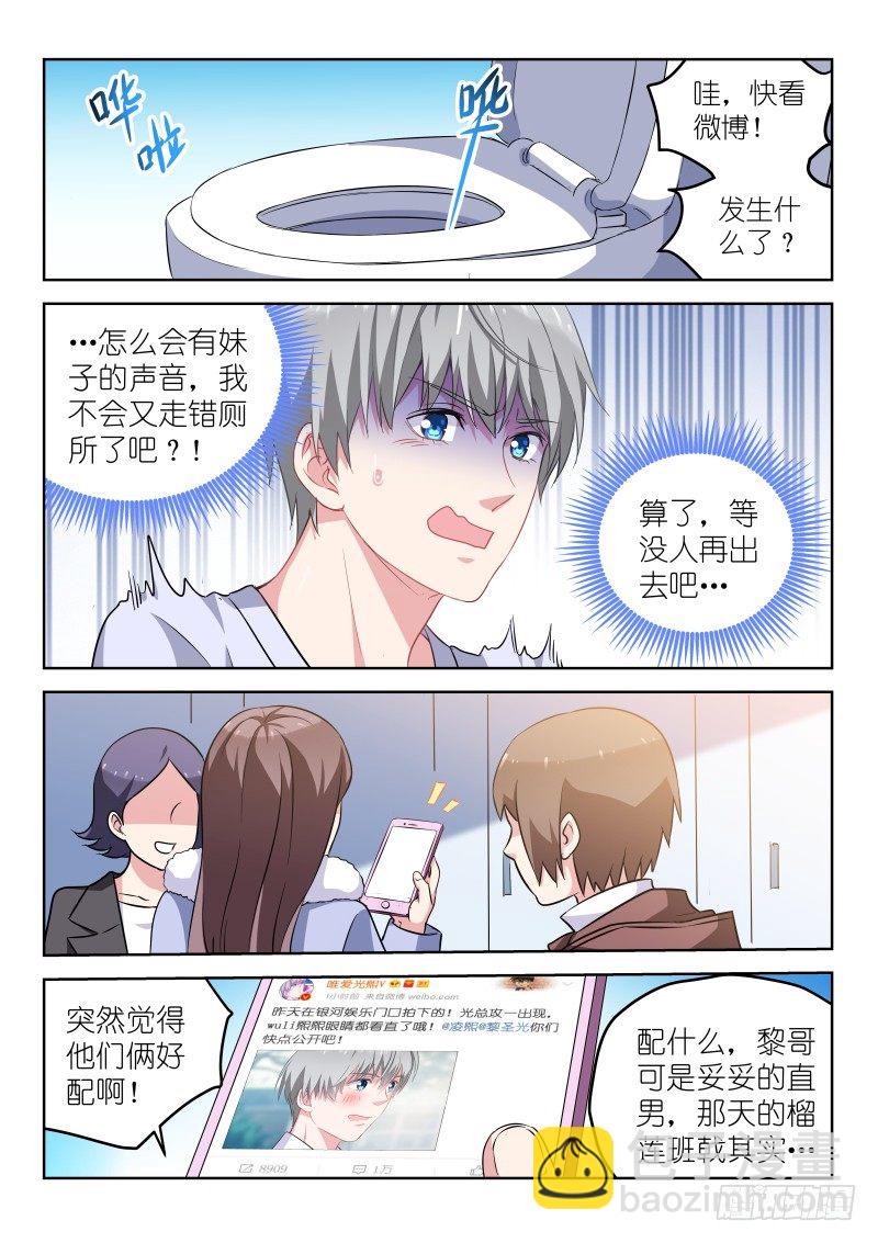 变身国王英语版漫画,第10话 被…被调戏了？！2图