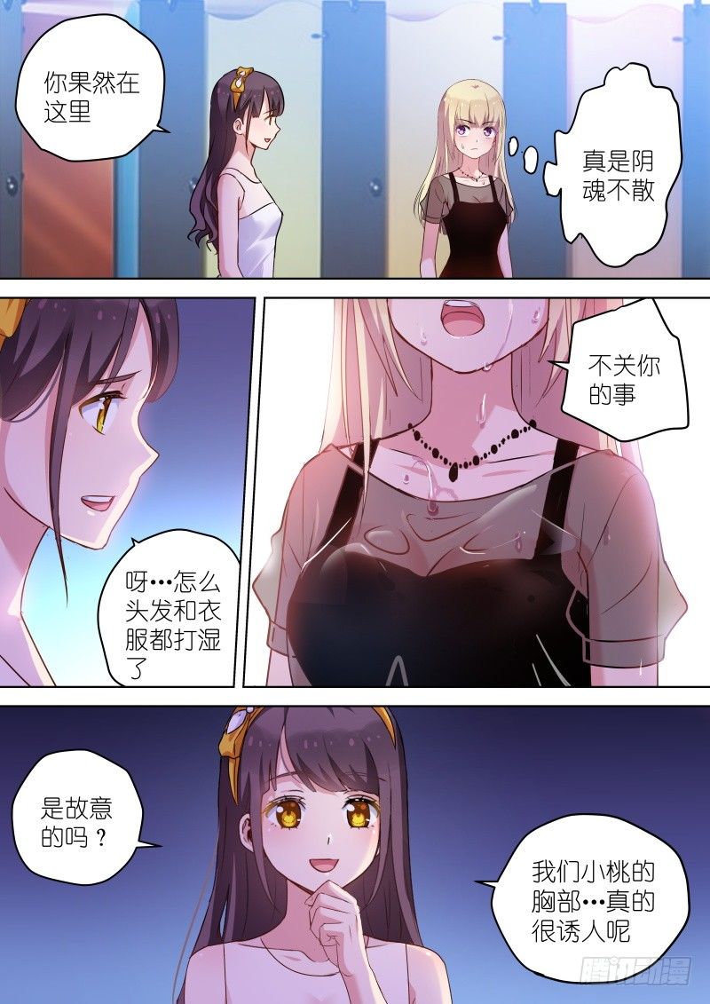 变身国王英语版漫画,第40话 你的良心不会痛吗？2图