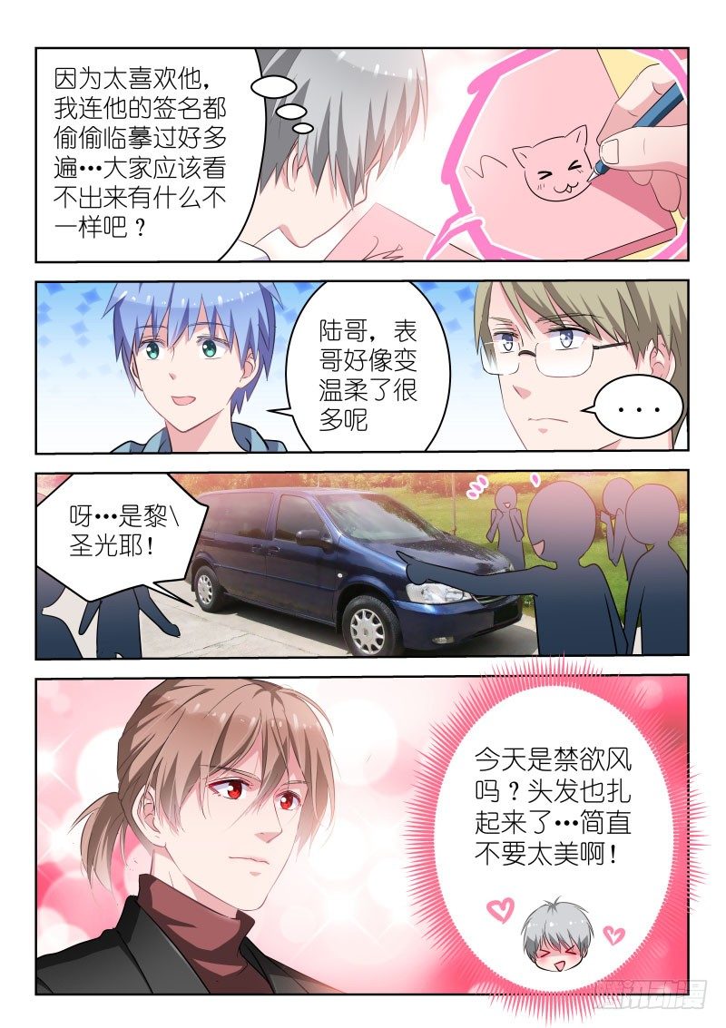 变身国王英语版漫画,第8话 假唱？不可能！1图