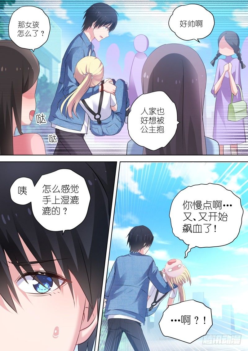 变身国王英语版漫画,第57话 当女人可是要流血的！2图