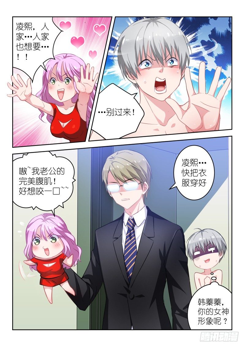 变身国王英语版漫画,第2话 对不起！我是音痴！1图