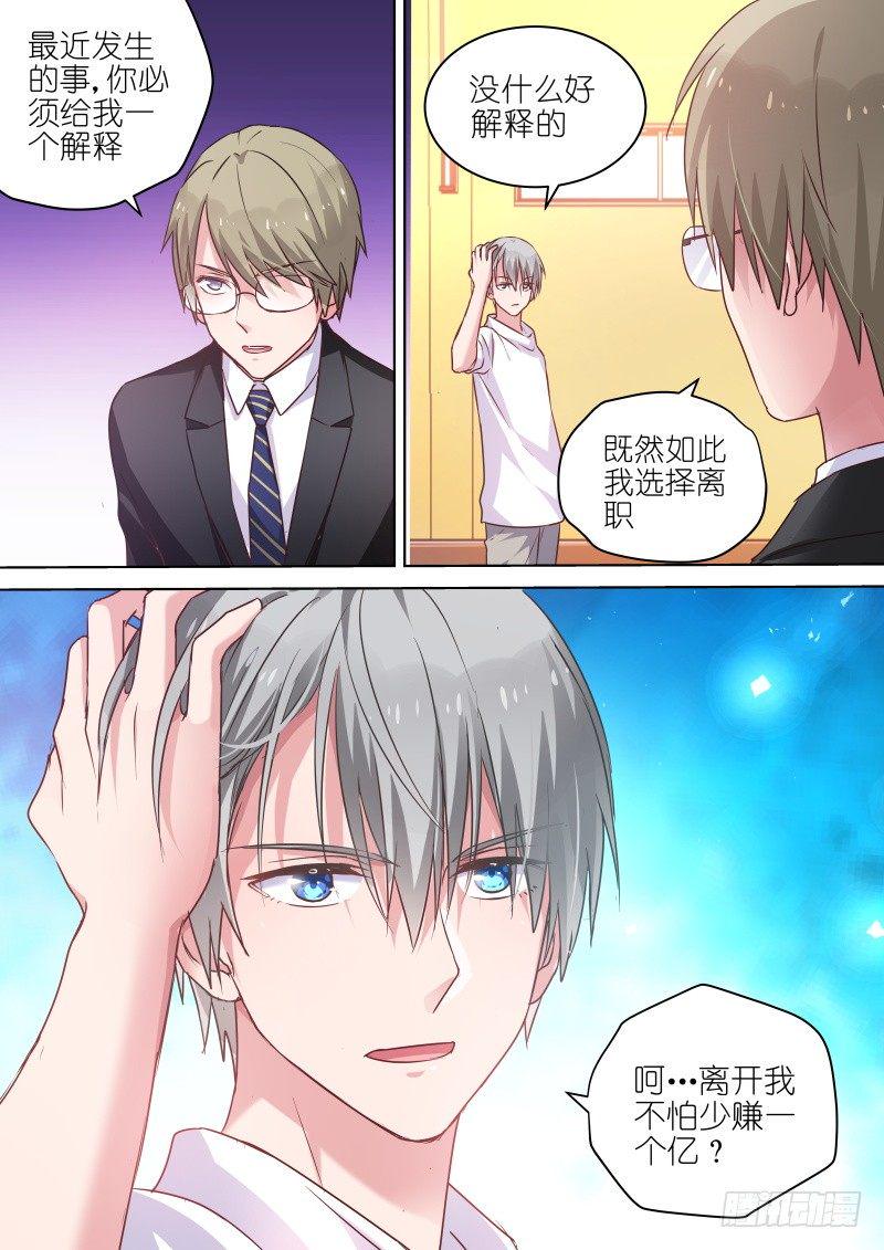 变身国民男神漫画免费阅读下拉式6漫画漫画,第63话 除了我，你一无所有1图
