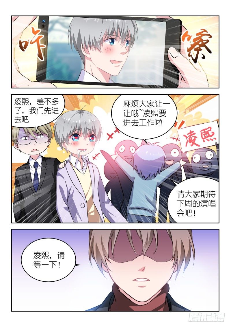 变身国王英语版漫画,第8话 假唱？不可能！2图