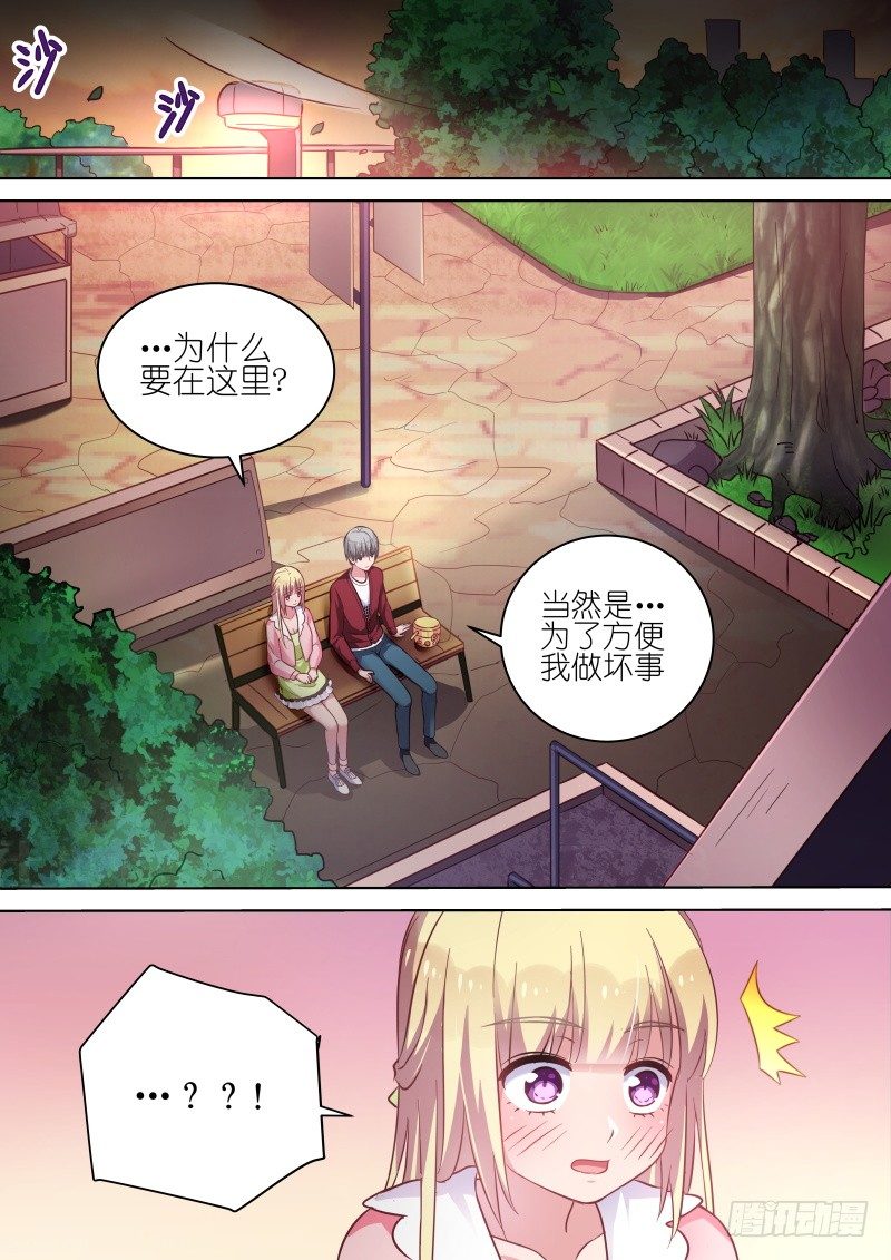 变身国王英语版漫画,第65话 为什么偏偏喜欢你2图