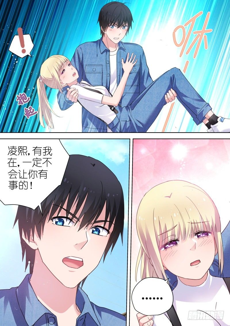 变身国王英语版漫画,第57话 当女人可是要流血的！1图