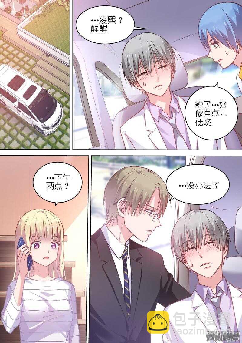 变身国王英语版漫画,第69话 喜欢他，就对他好一点2图