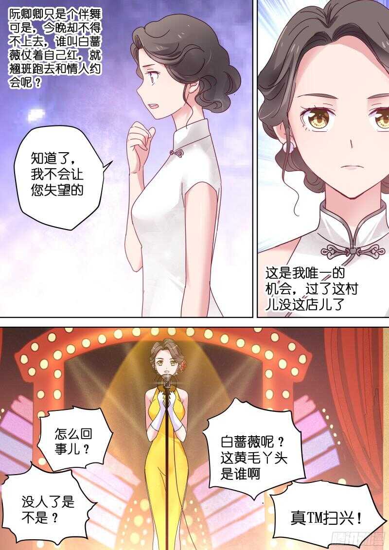 变身国王英语版漫画,第81话 你听我解释！1图