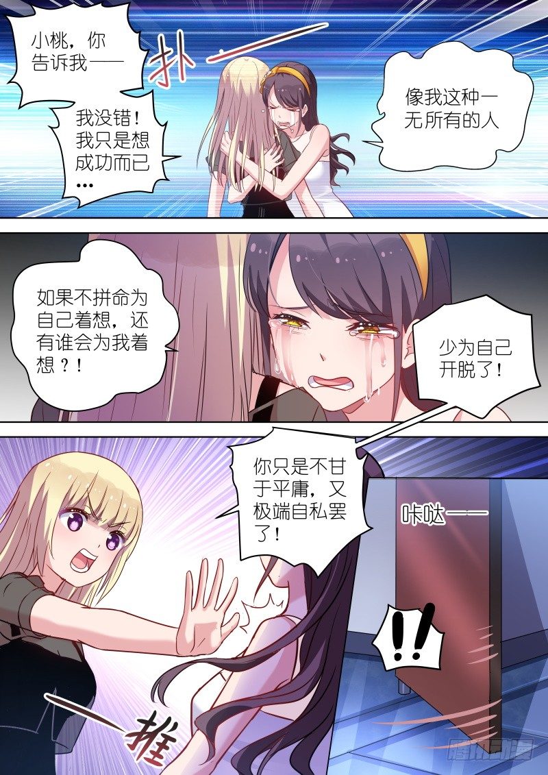 变身国王英语版漫画,第40话 你的良心不会痛吗？2图