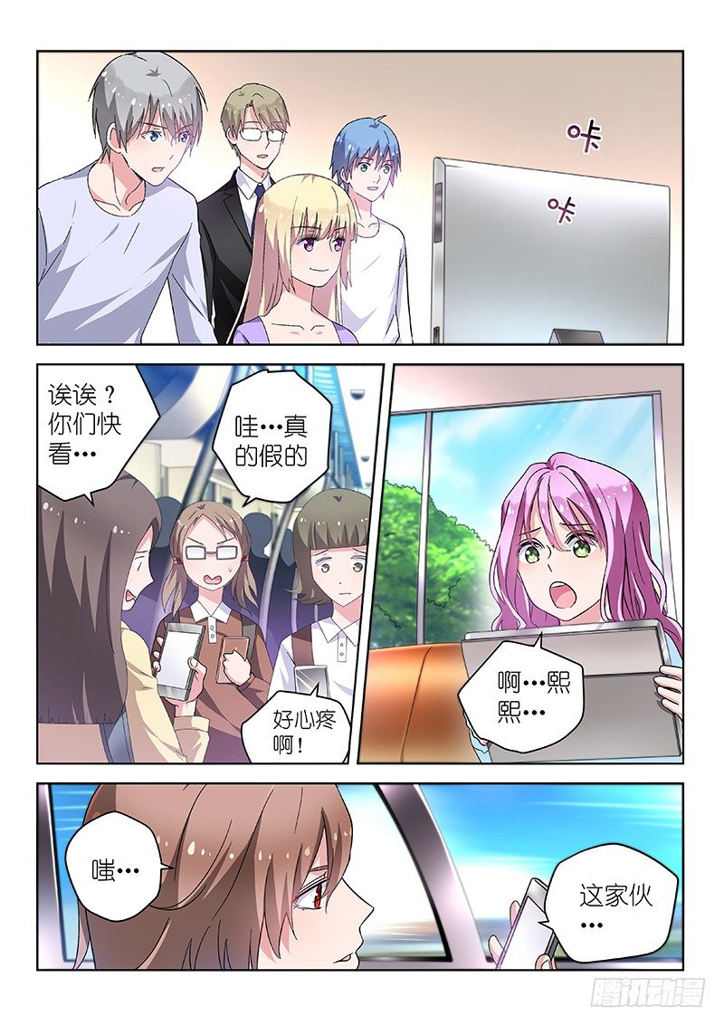 变身国王英语版漫画,第26话地板play什么的才不要2图