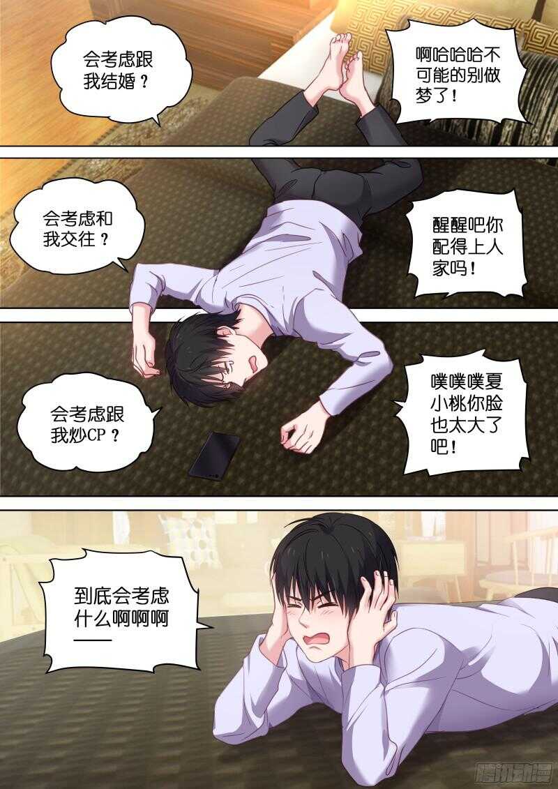 变身国王英语版漫画,第103话 我们假戏真做吧2图