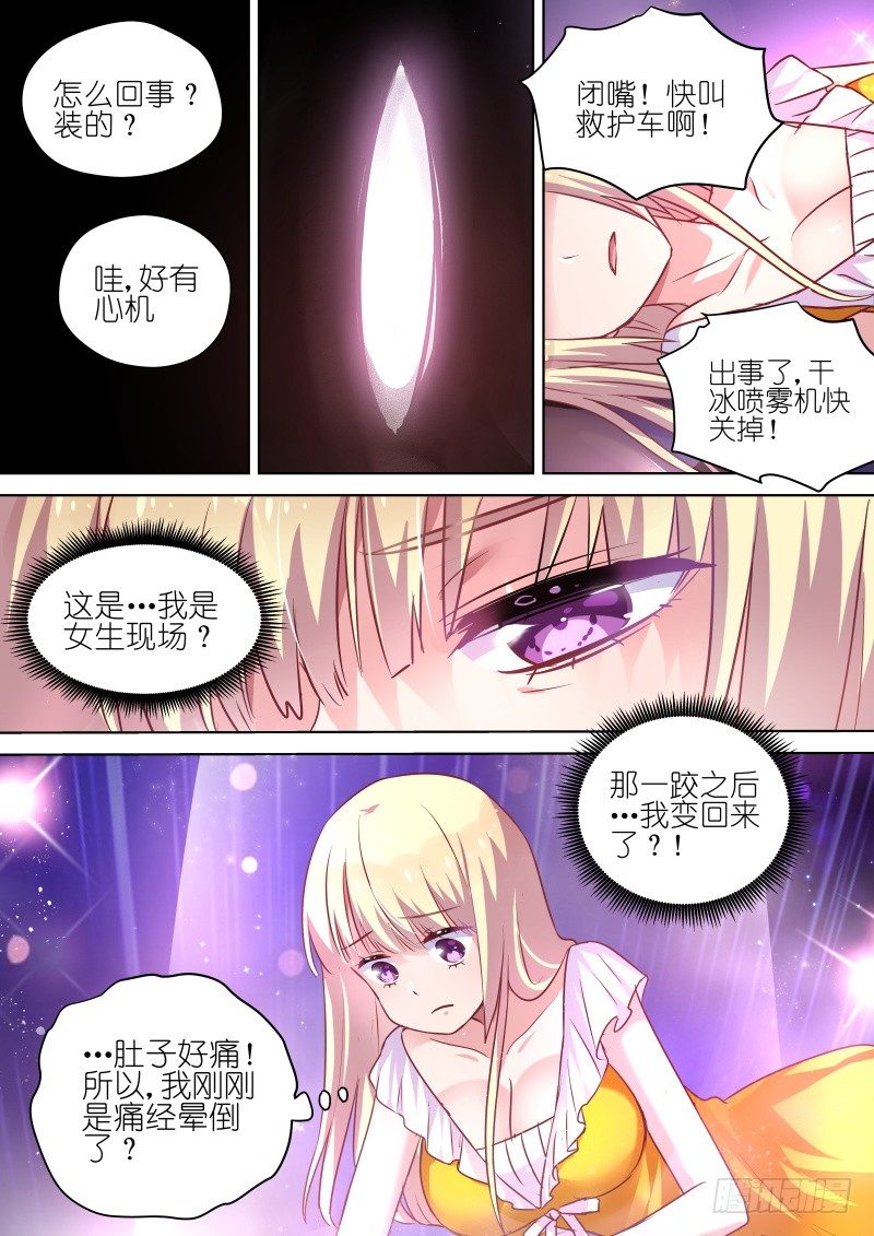 变身国王英语版漫画,第61话 总算找到你了…小弱鸡1图