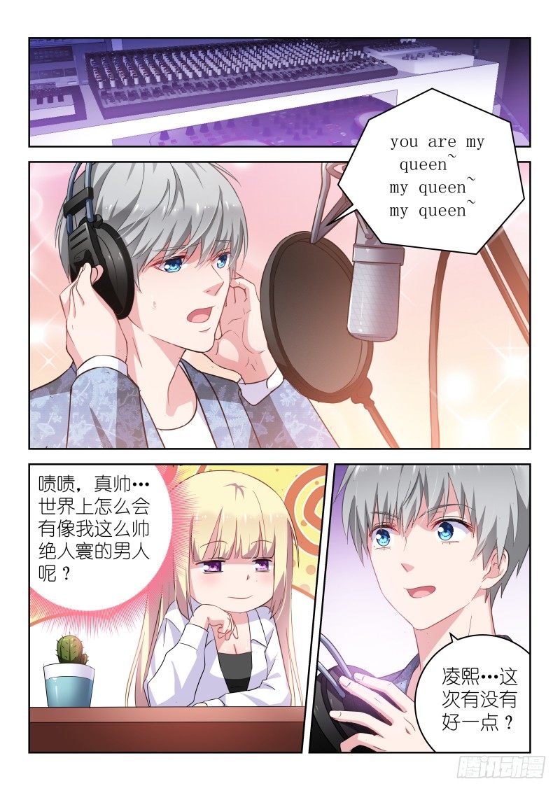 变身国王英语版漫画,第15话 闭嘴！弱鸡1图
