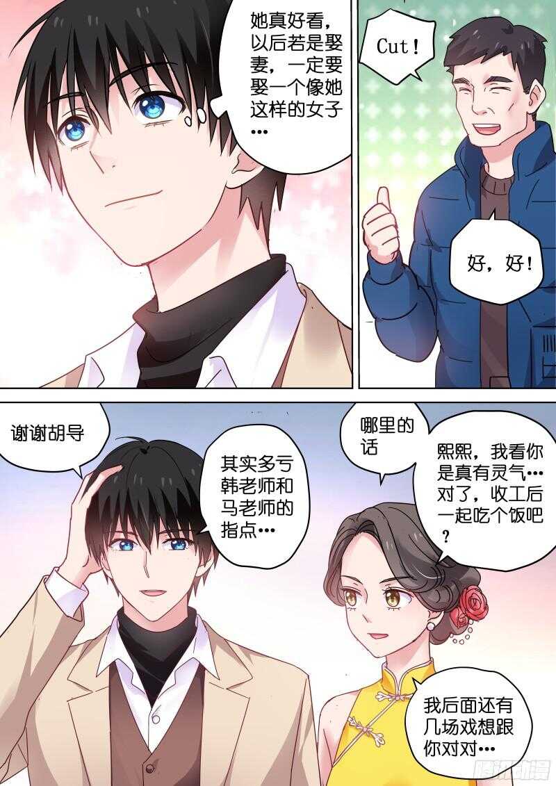 变身国王英语版漫画,第81话 你听我解释！1图