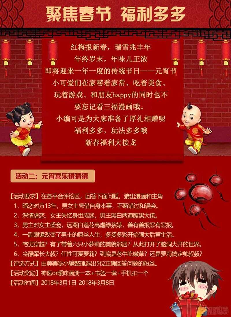 变身国王英语版漫画,第81话 你听我解释！2图