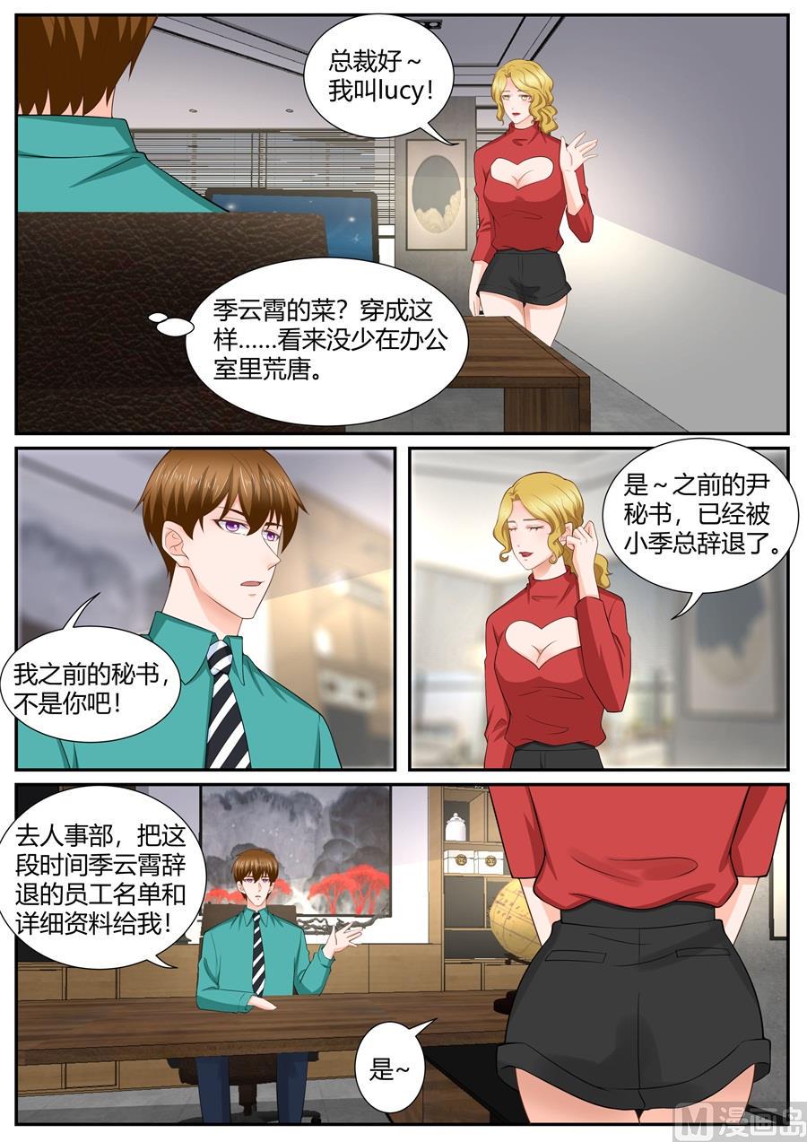 boss哥哥你欠揍40漫画,第298话2图