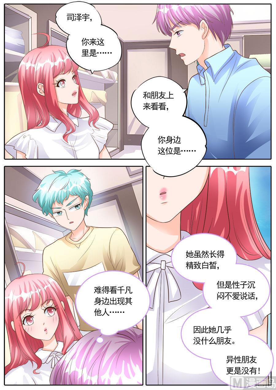 boss哥哥你欠揍漫画免费观看漫画,第176话2图