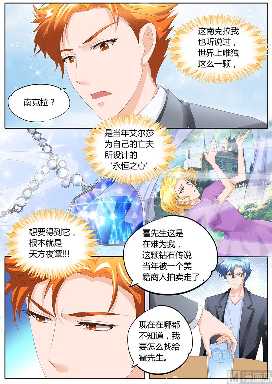 boss哥哥你欠揍40漫画,第93话2图