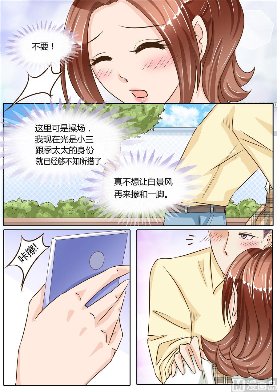 boss个人简历漫画,第71话2图