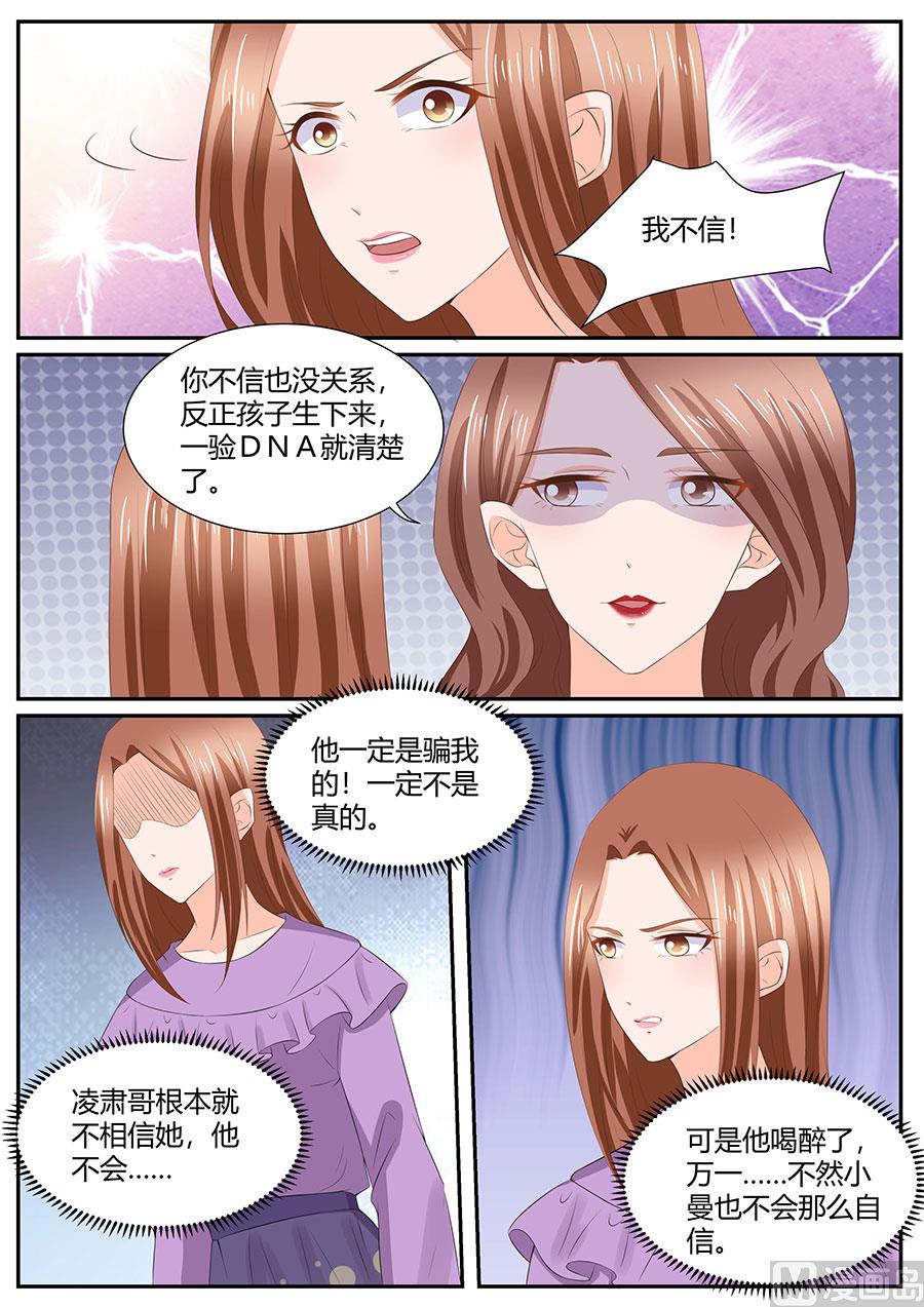 boss哥哥你欠揍漫画免费全集漫画,第286话2图