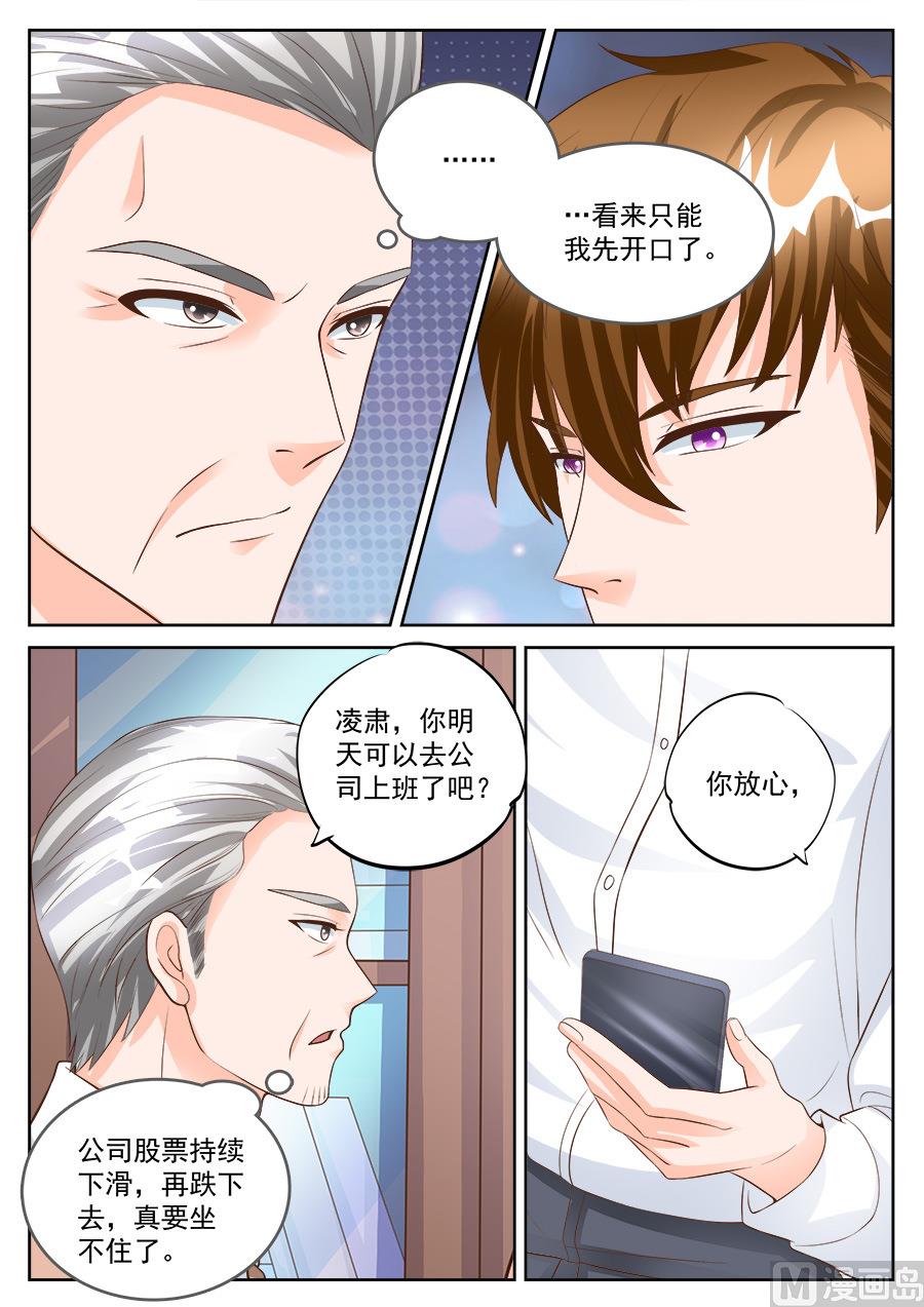 boss哥哥你欠揍原著小说免费漫画,第182话2图