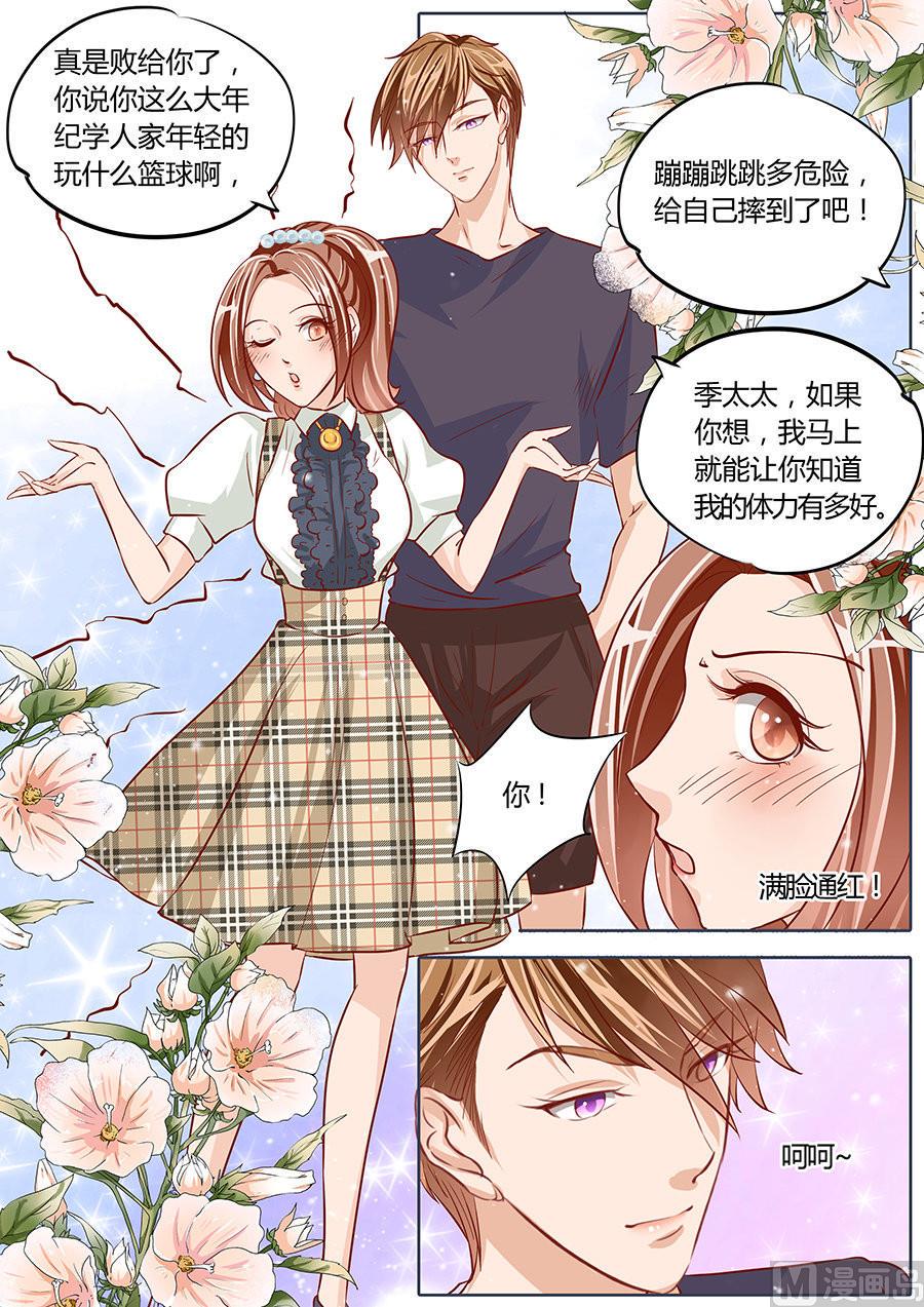 boss哥哥你欠揍小说免费漫画,第77话1图