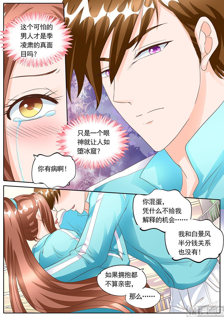 boss哥哥你欠揍漫画大结局漫画,第139话1图