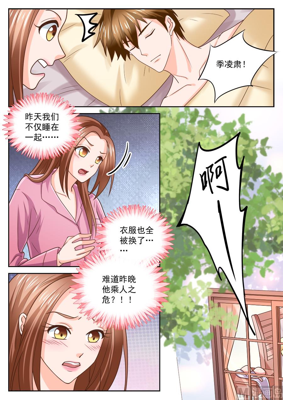 boss哥哥你欠揍电视剧免费观看漫画,第214话2图