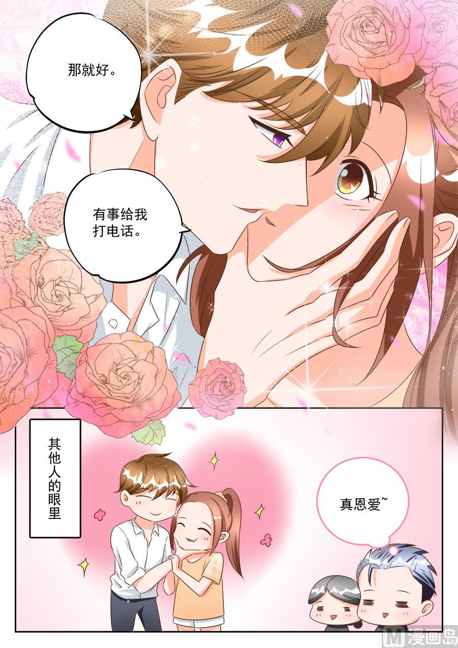 boss更改公司名称漫画,第189话1图