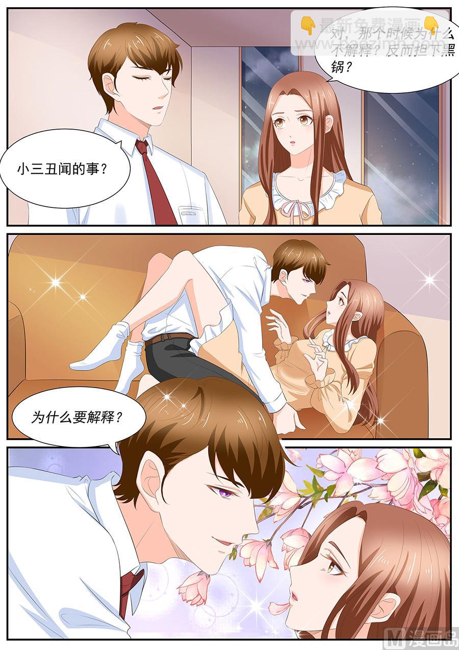 boss哥哥你欠揍动漫漫画,第259话2图