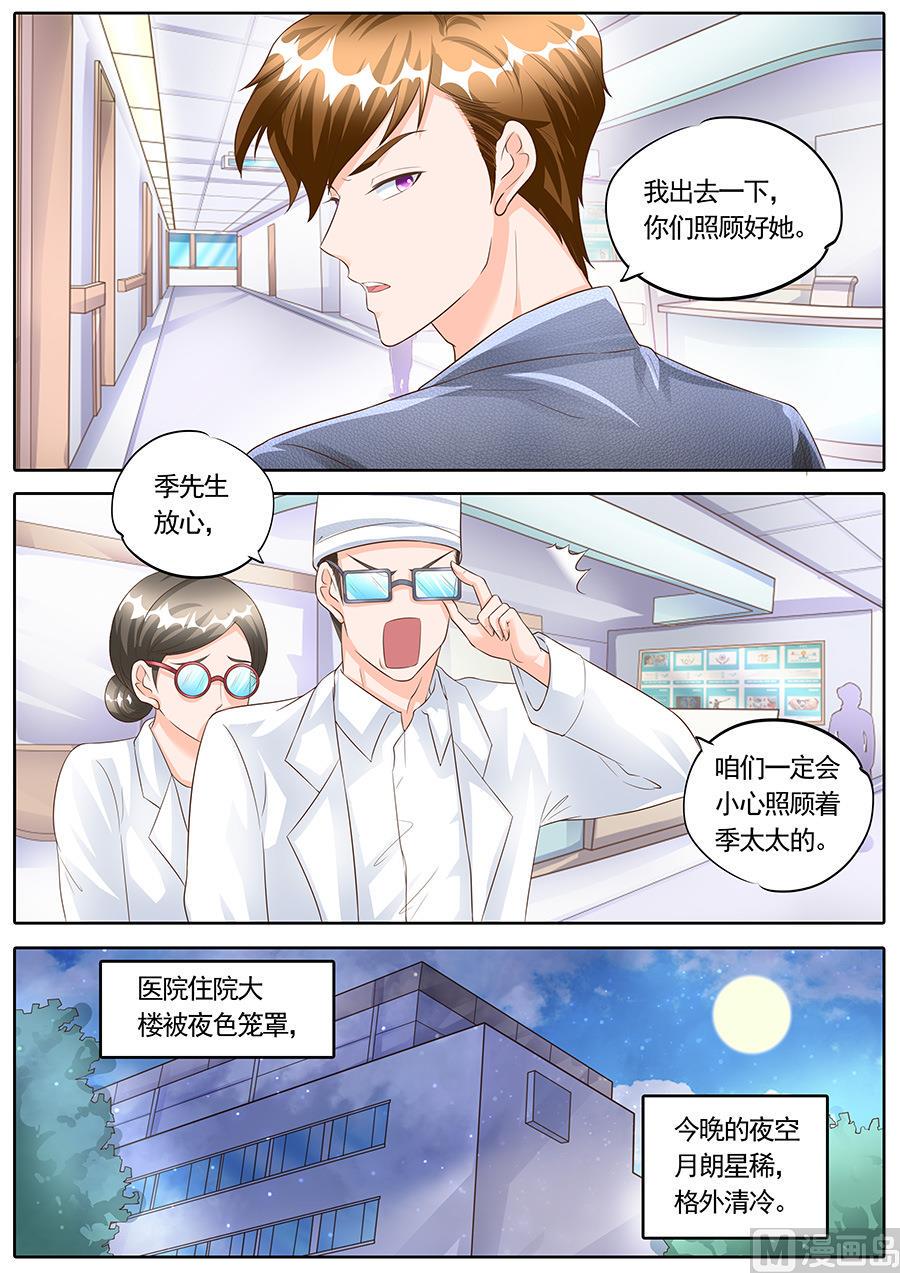 boss个人版漫画,第163话2图