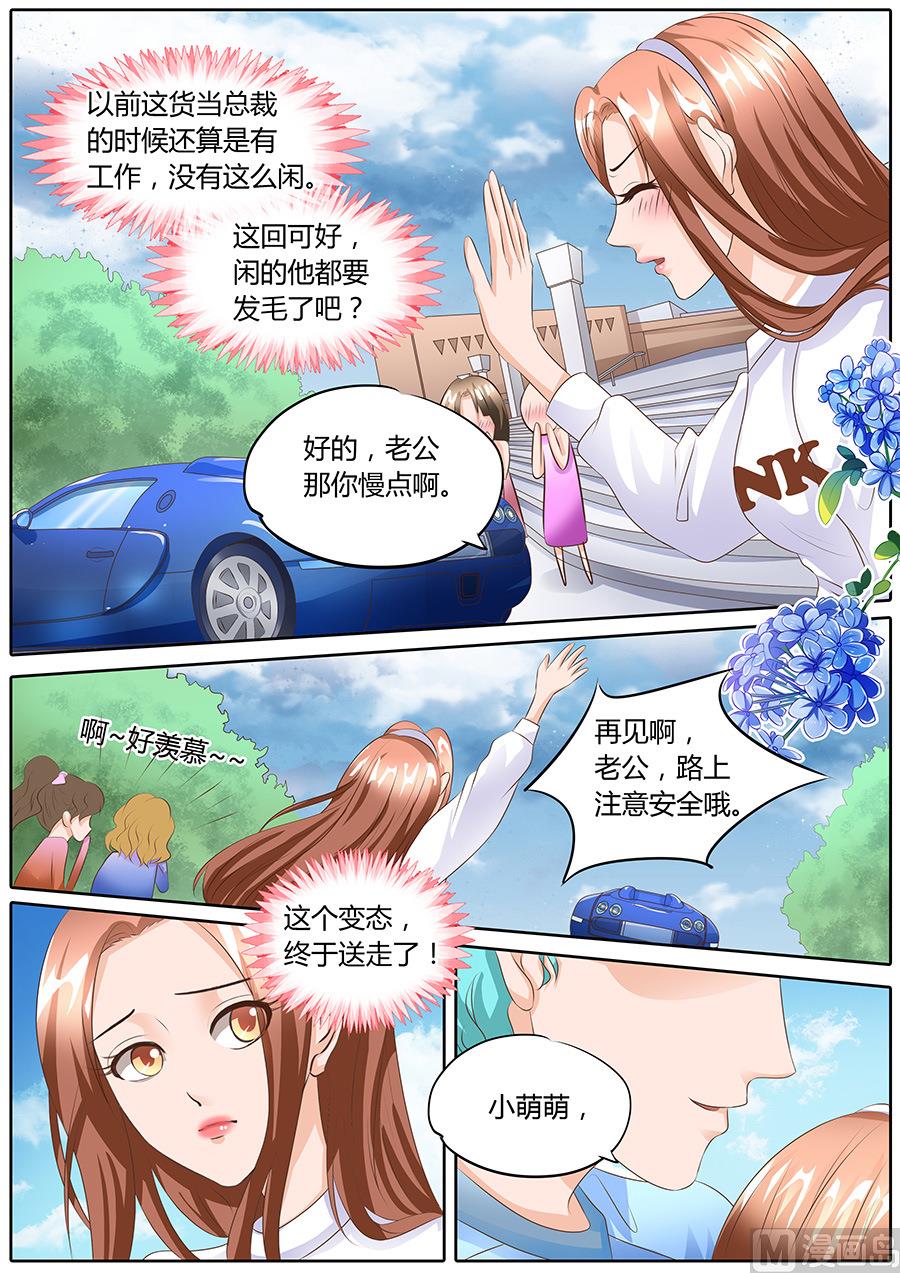 boss个人版漫画,第98话2图