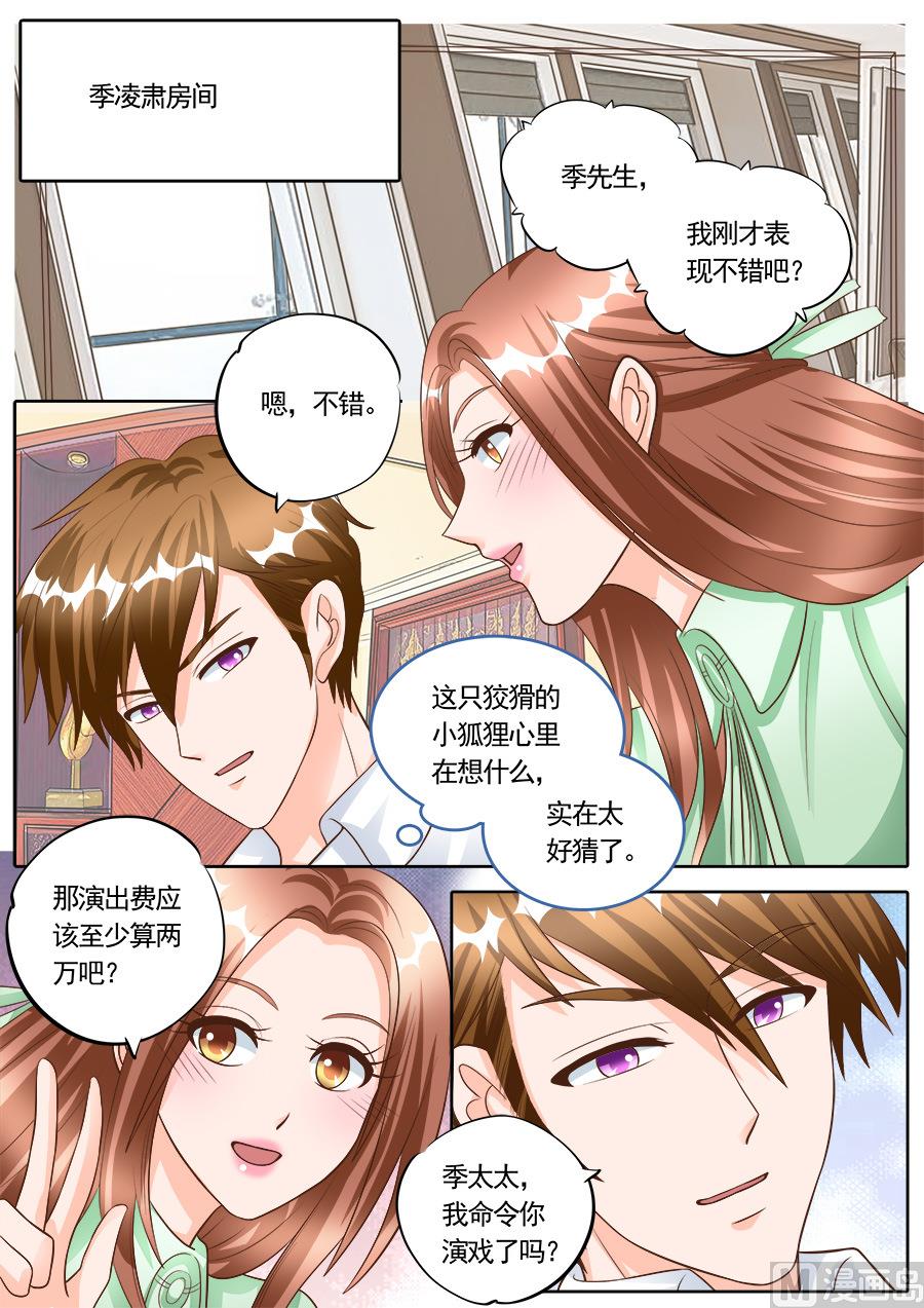 boss哥哥你欠揍在线免费阅读小说漫画,第179话1图