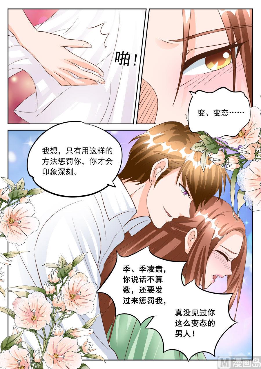 boss哥哥你欠揍免费看漫画,第181话2图