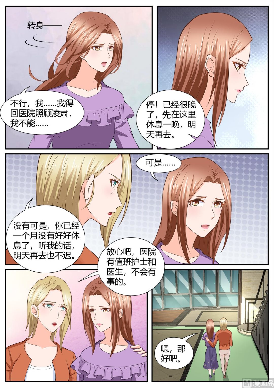 boss哥哥你欠揍免费下拉式漫画,第289话1图