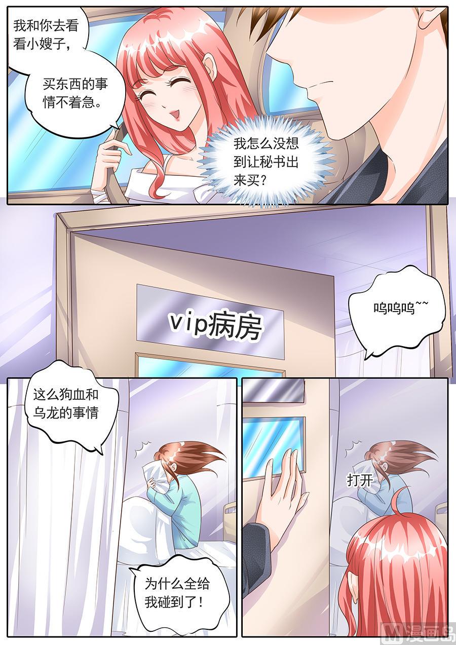 boss哥哥你欠揍免费下拉式漫画,第150话2图