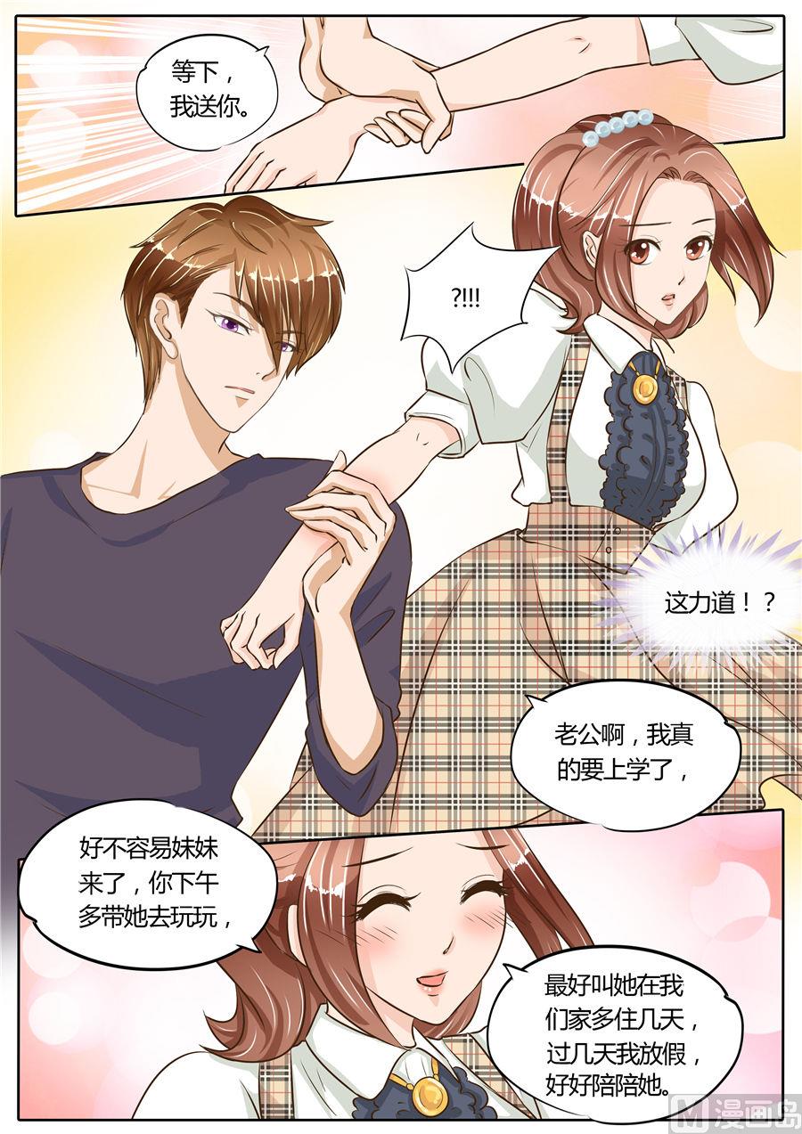 boss隔空扫码登录闪退怎么回事漫画,第69话2图