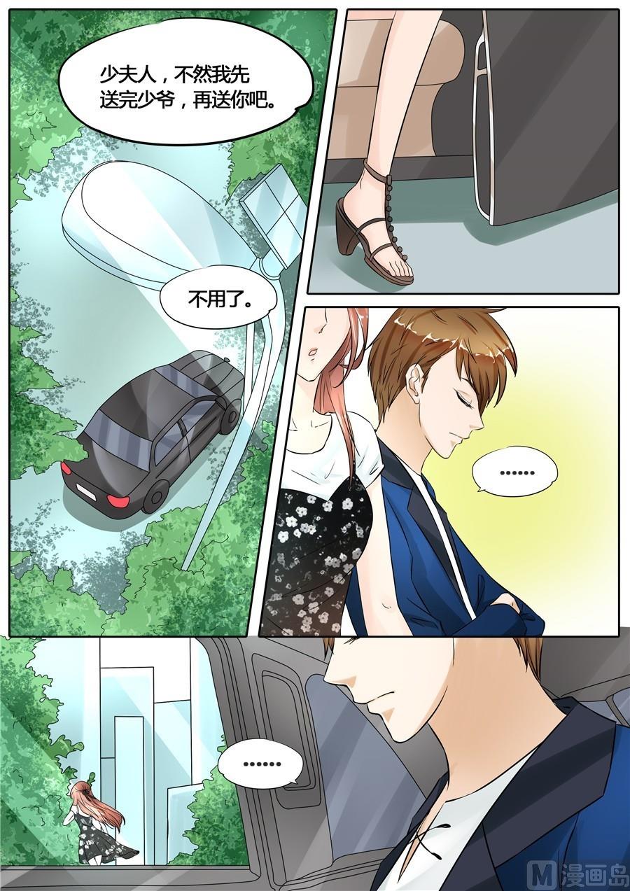 BOSS哥哥，你欠揍漫画,第51话1图