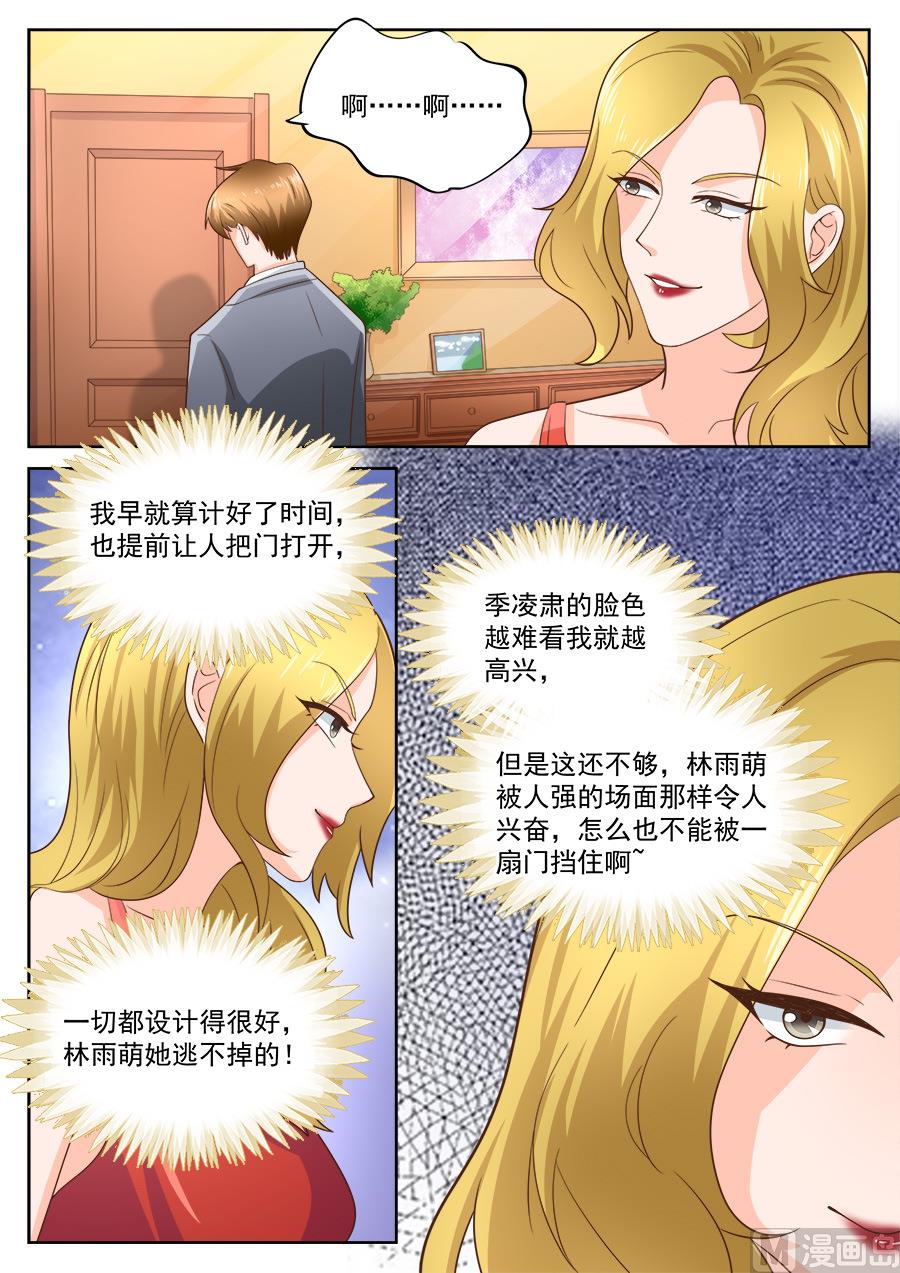 boss哥哥你欠揍电视剧免费观看漫画,第200话1图