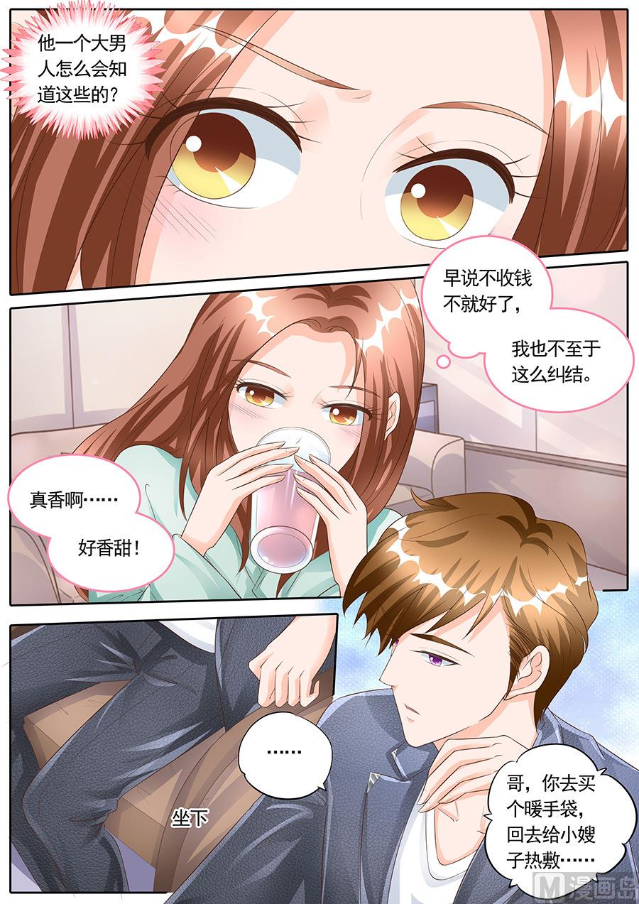 boss个人优势怎么写漫画,第164话2图