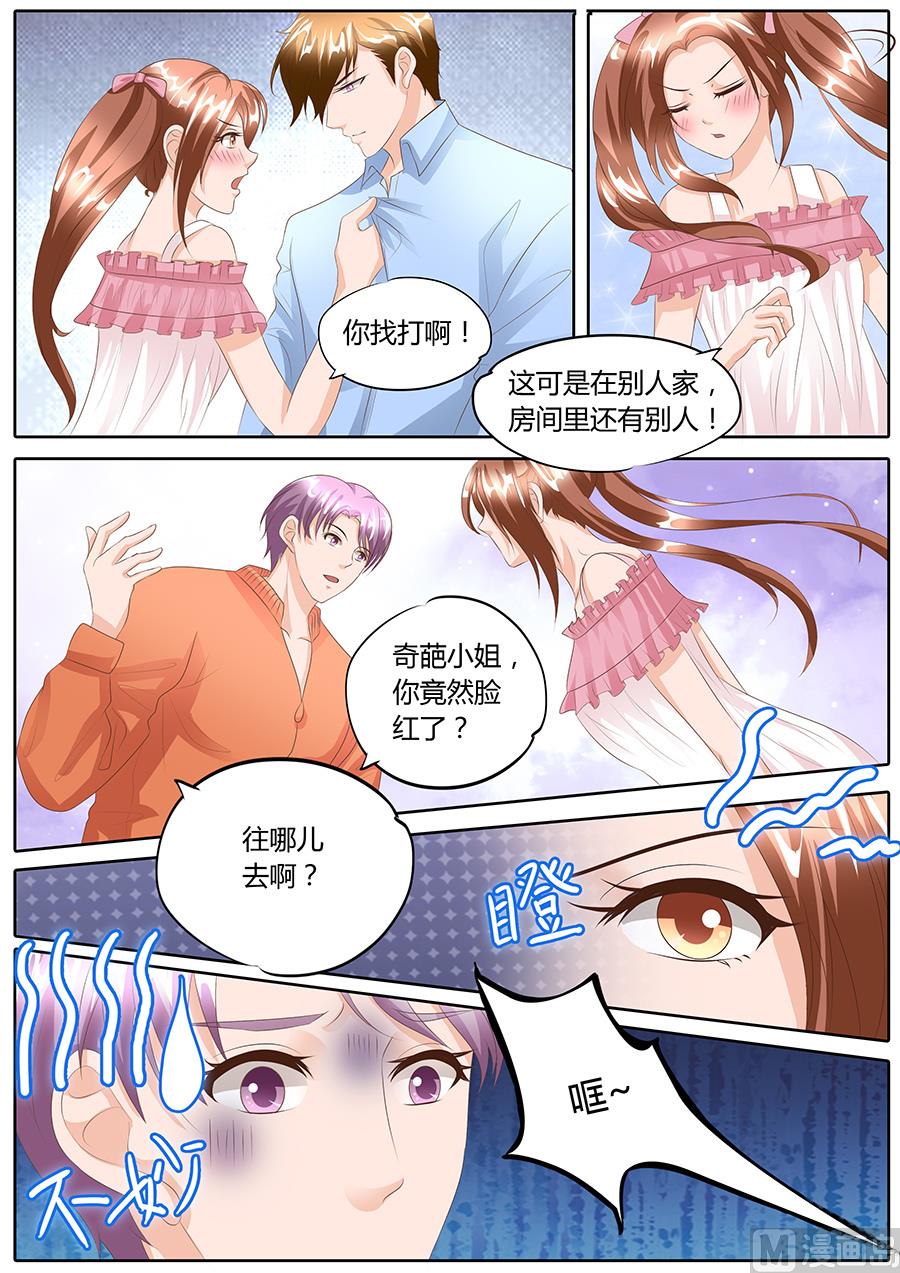 boss哥哥你欠揍小说未删减版漫画,第91话2图