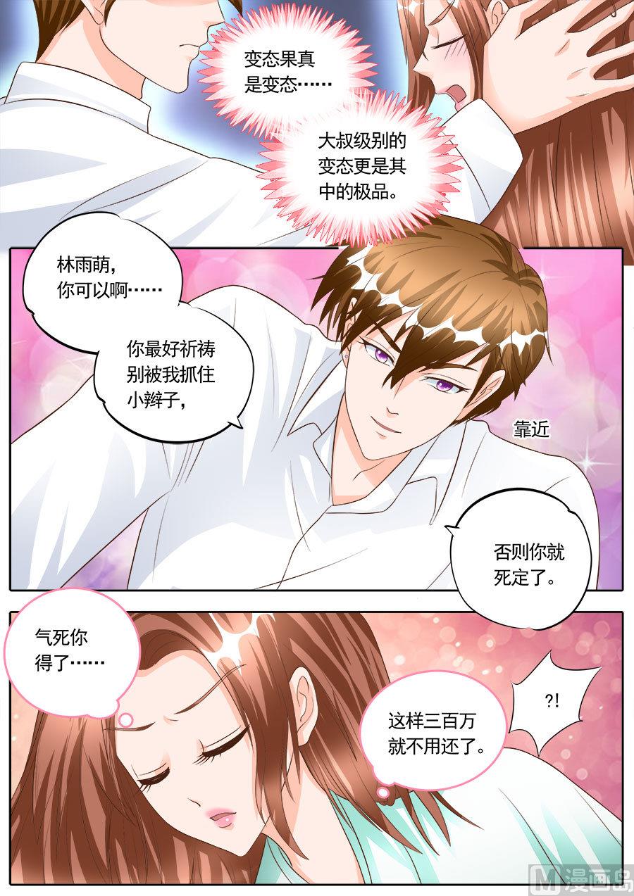 boss哥哥你欠揍免费看漫画,第174话2图