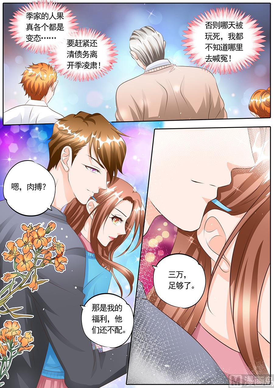 boss哥哥你欠揍电视剧免费观看漫画,第119话2图