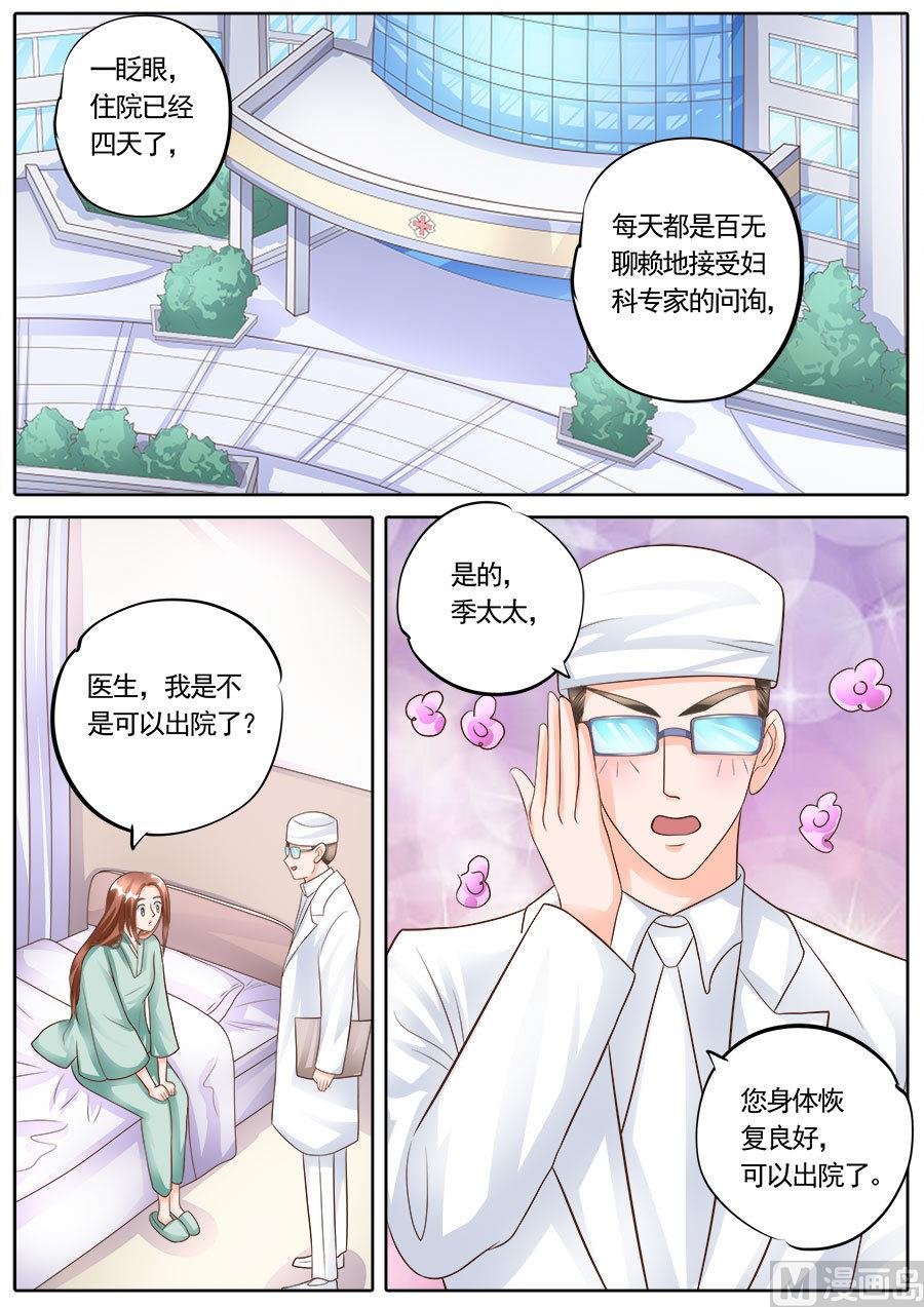 boss个人版电脑登录漫画,第177话2图