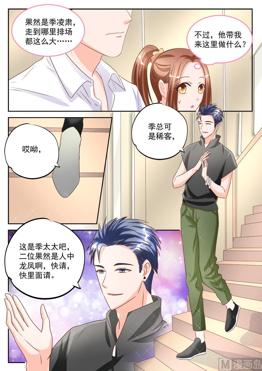 boss哥哥你欠揍免费看漫画,第189话2图