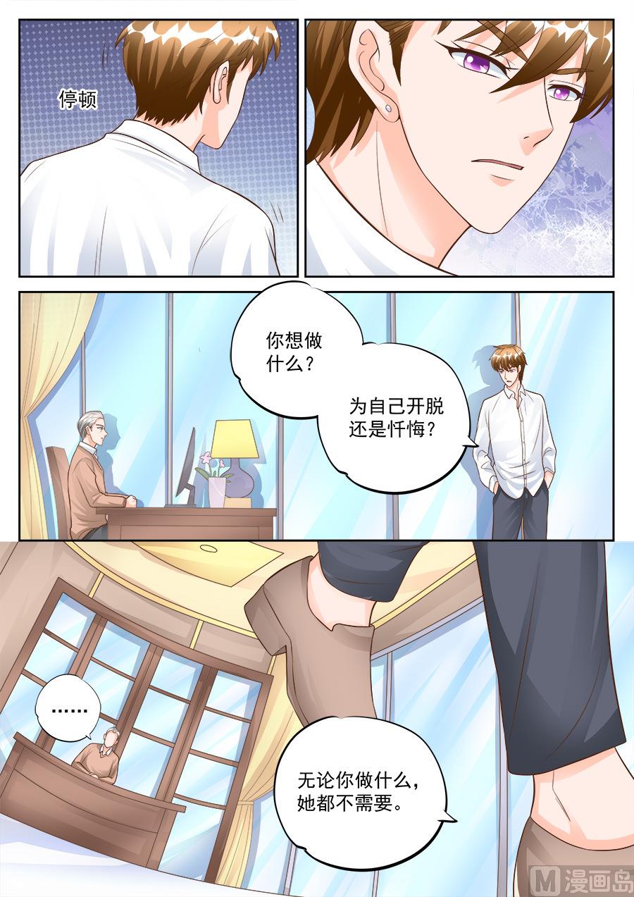 boss更改公司名称漫画,第182话1图