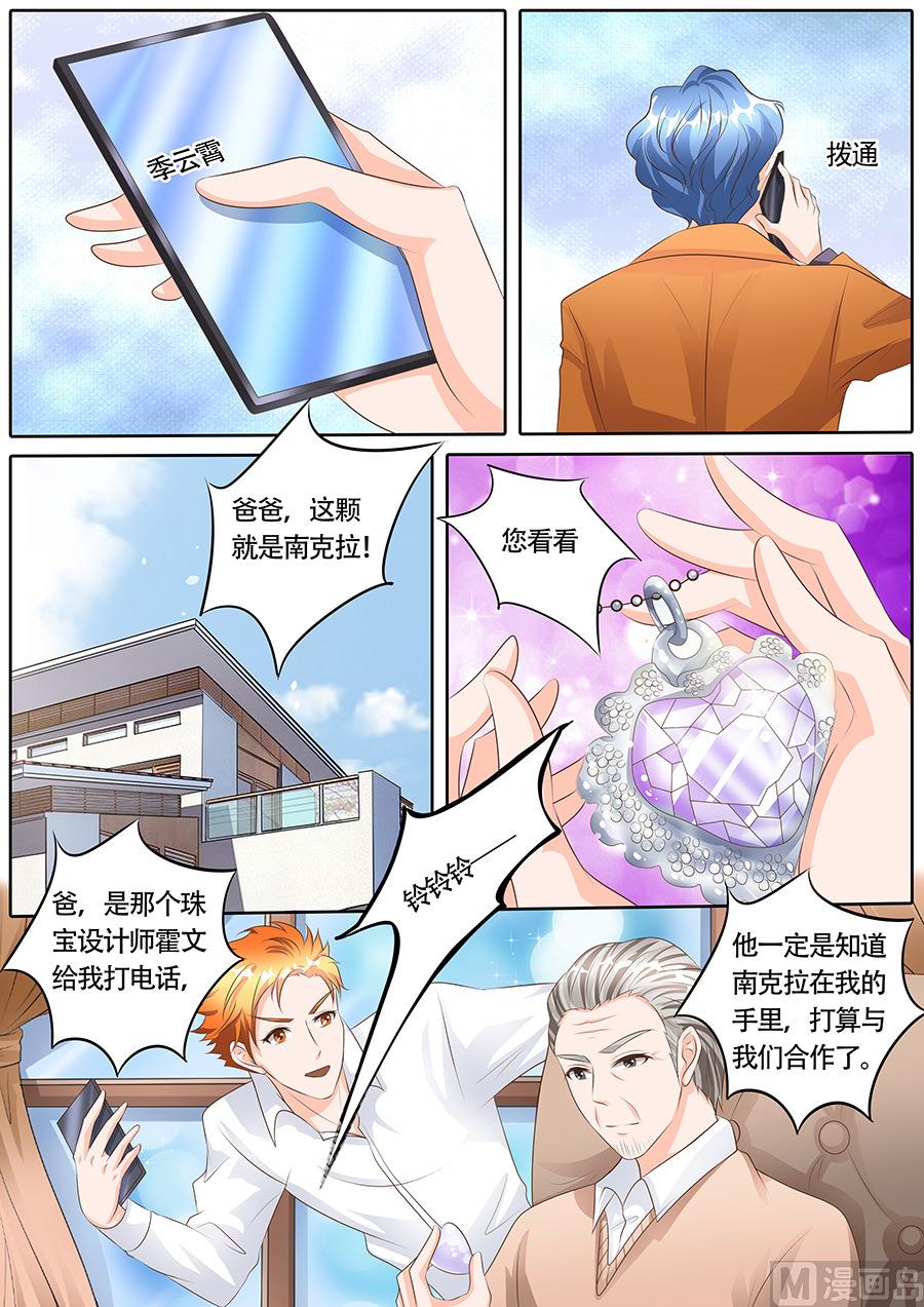 boss哥哥你欠揍小说完整漫画,第116话2图