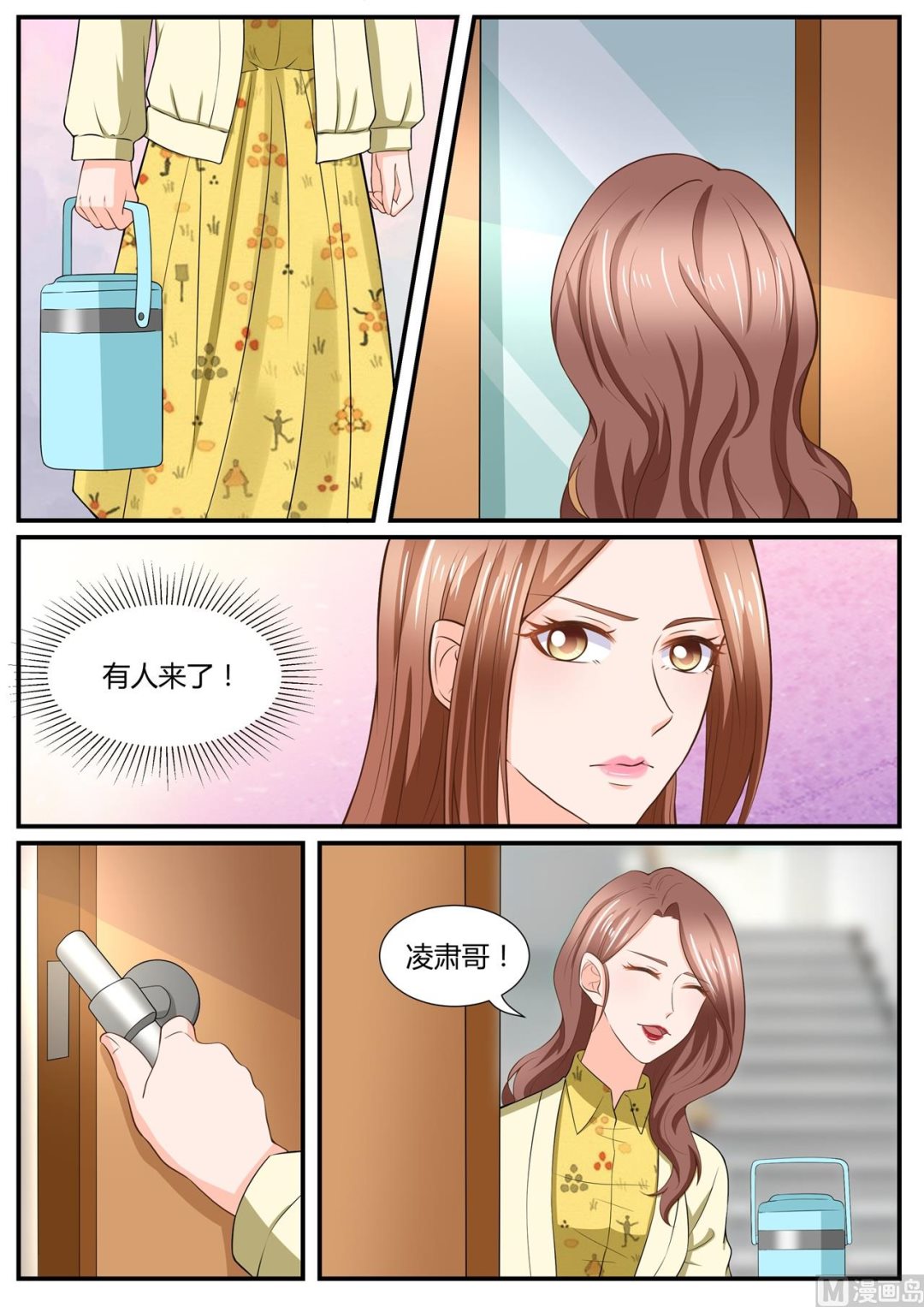 boss哥哥你欠揍小说完整漫画,第291话1图